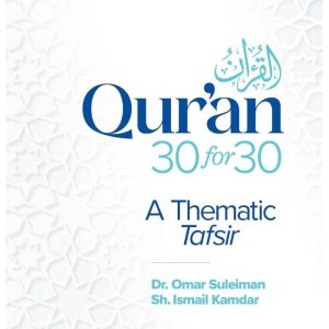 Qur'an 30 for 30 by Omar Suleiman