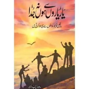 Yaar Yaaron Se Ho Na Juda Novel by Zaynab khan